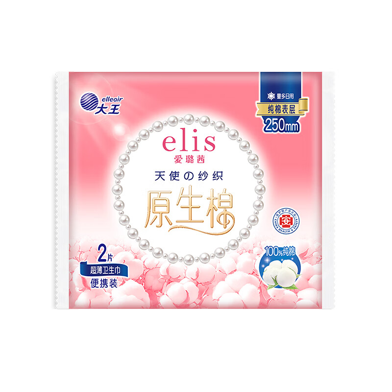 爱璐茜（elis）卫生巾 天使纱织系列超薄纯棉 日用夜用卫生巾姨妈巾 超薄纯棉 250mm 2片 试用装