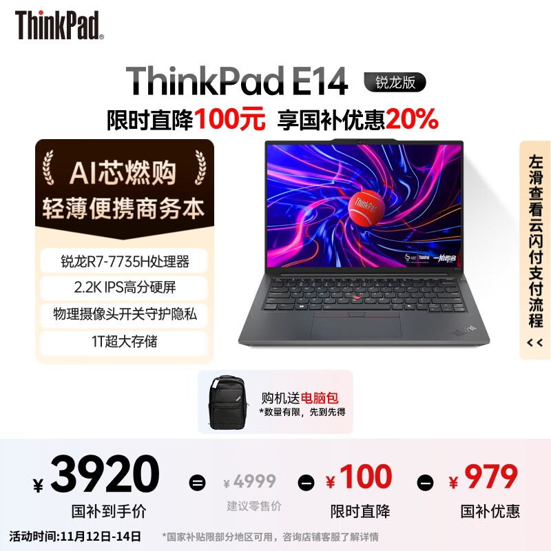 ThinkPadҲ20%E14 14ӢᱡЯʼǱ R7 16G 1T 2.2K 100%sRGB  Ч칫 AI̬