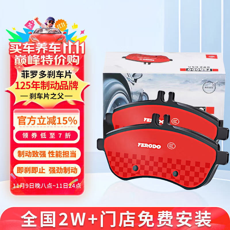 ޶ࣨferodoմɲƬǰƬùGS8 2.0T 16-/GM8/M8 FDB4992-S