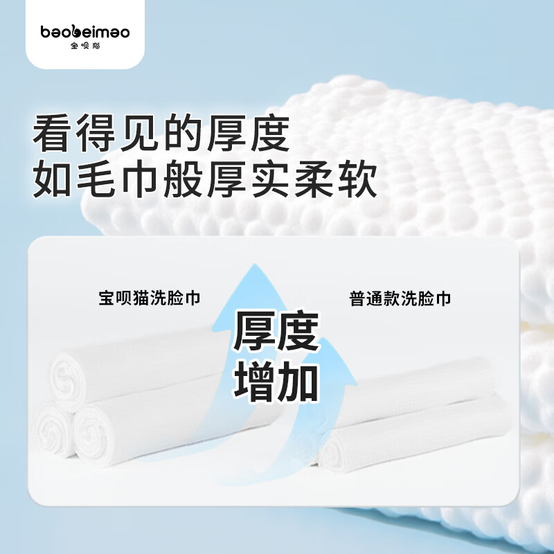 宝呗猫100%纯棉洗脸巾 全棉 棉柔巾 一次性擦脸巾 加大加厚 母婴可用 60抽1箱 60包【整箱批发装】