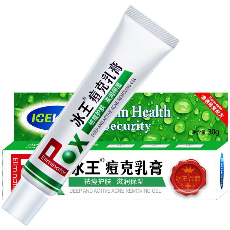 冰王痘克乳膏祛痘淡化痘印痘痕男女脸部护肤保湿滋润痘克软膏 冰王痘