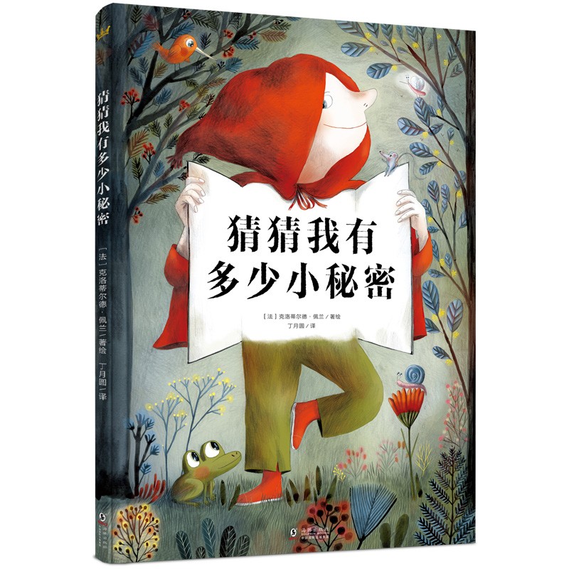 猜猜我有多少小秘密（奇想国童书）超大开本的互动游戏书 翻一翻 拉一拉 找一找 读一读 发现他们的秘密怎么样,好用不?