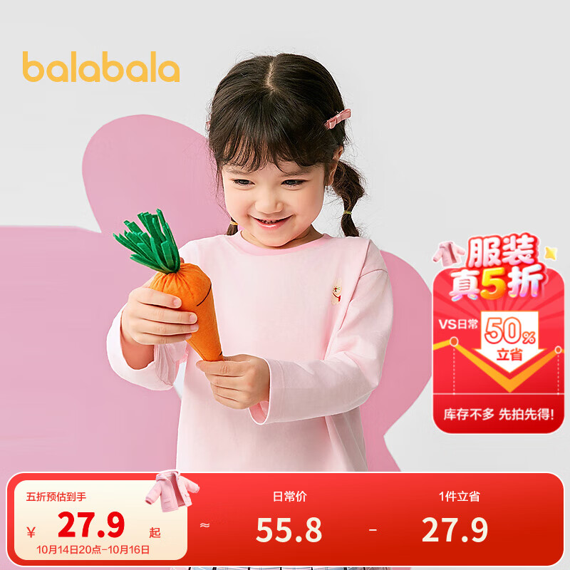 巴拉巴拉童装儿童长袖t恤男童女童2025新款春装纯棉百搭打底衫圆领上衣潮 梦幻粉60359 130