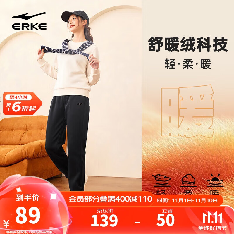 鸿星尔克针织长裤女子秋季新品保暖加厚束口运动裤透气舒适户外休闲裤女裤