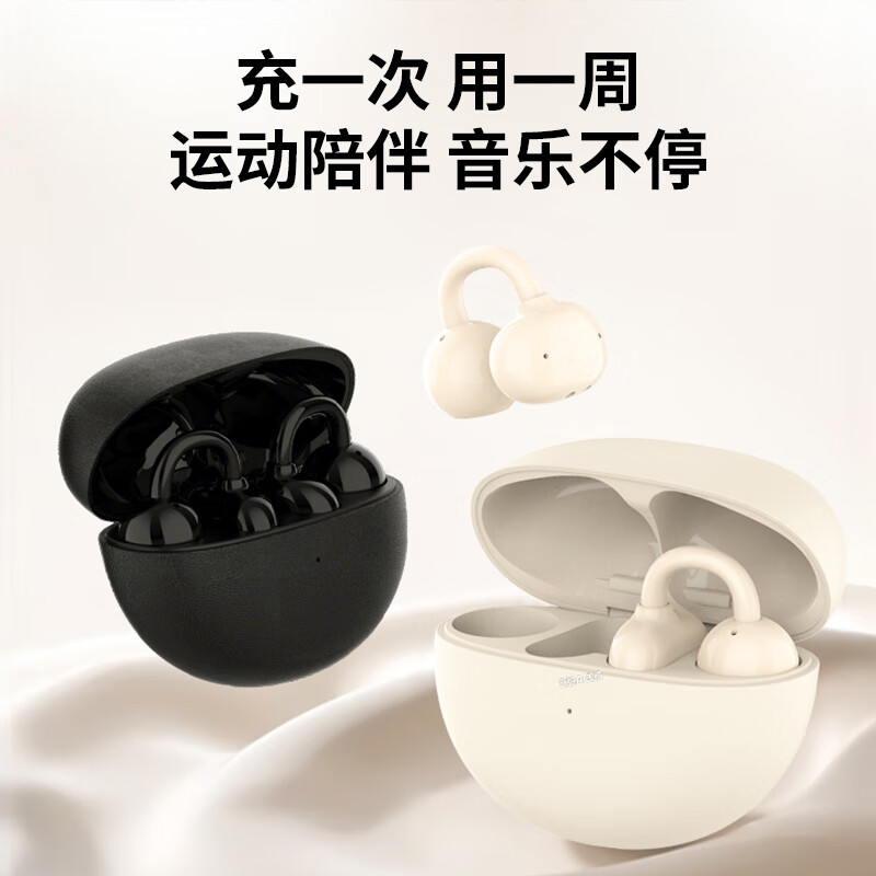 环球喵【2025最新款丨旗舰新品】无感佩戴耳夹式蓝牙耳机骨传导概念开放式不入耳运动跑步游戏AI降噪男女 魔力黑【蓝牙5.4+360°环绕音】