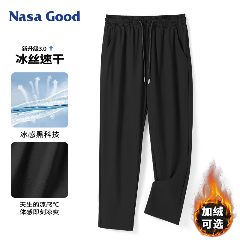 NASA GOOD休闲裤男夏季薄款青年潮流垂感直筒冰丝透气速干长裤子 黑2XL