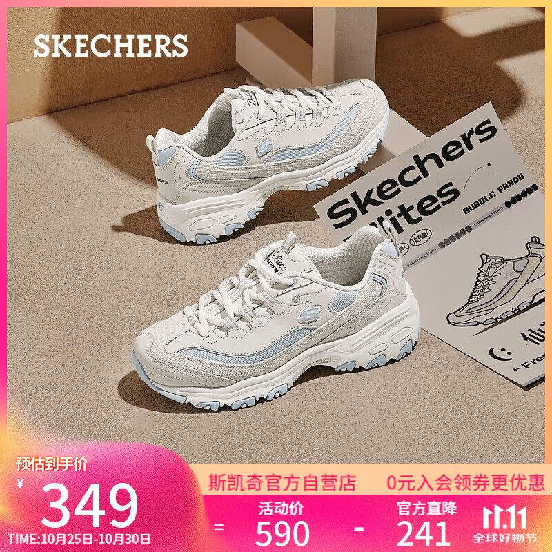 斯凯奇（Skechers）奶茶熊3代女鞋复古熊猫老爹鞋厚底增高鞋百搭休闲运动鞋896276