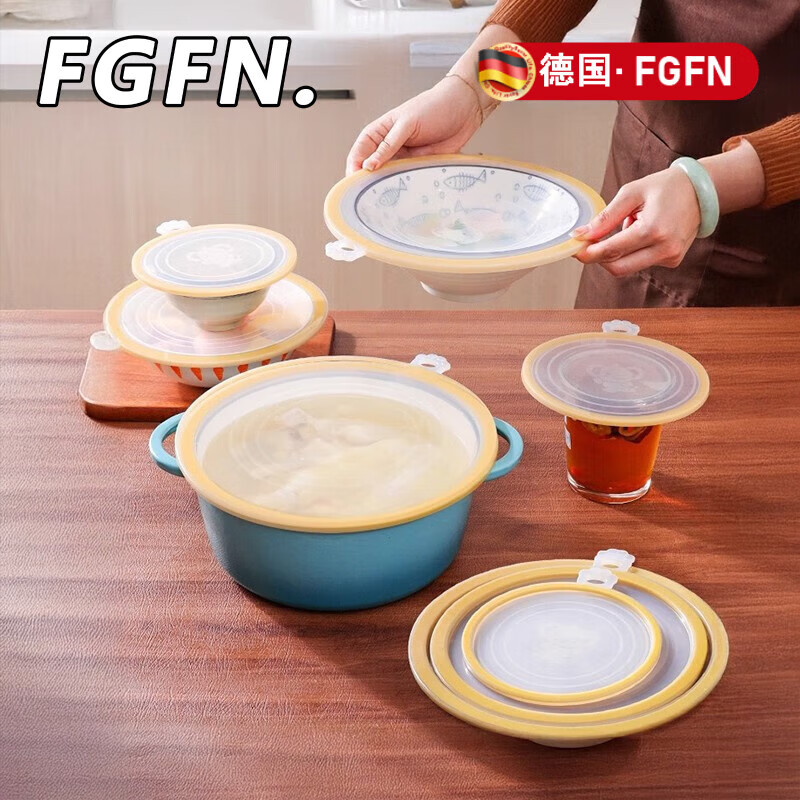 FGFN德国硅胶保鲜盖微波炉加热专用盖子防溅盖耐高温碗盖子圆型 4个大号加宽【内径21.7cm】立省28