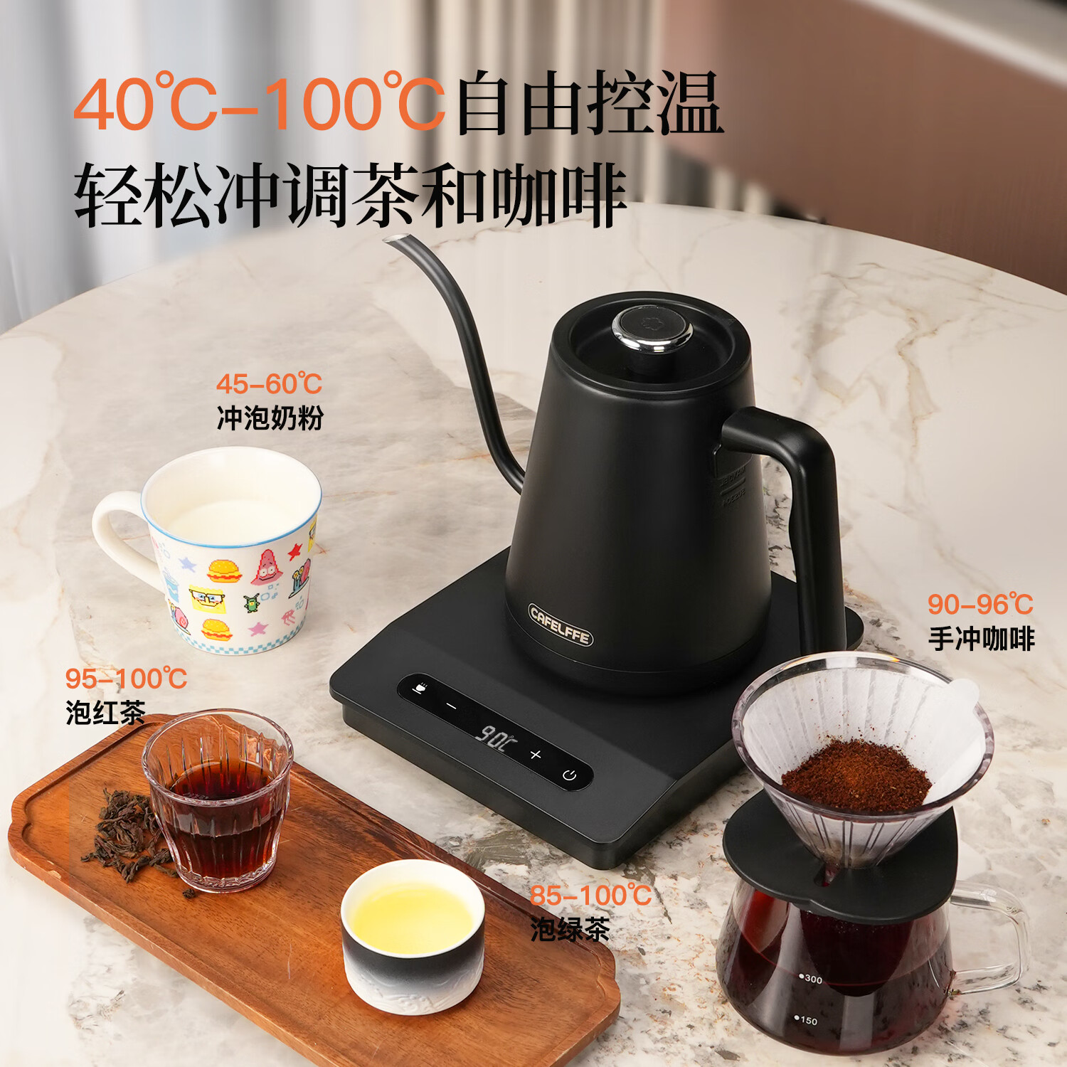 CAFELFFE智能温控手冲热水壶不锈钢温控手冲咖啡壶家用细长嘴点热手冲壶0.8L 0.8L 智能恒温(曜黑)