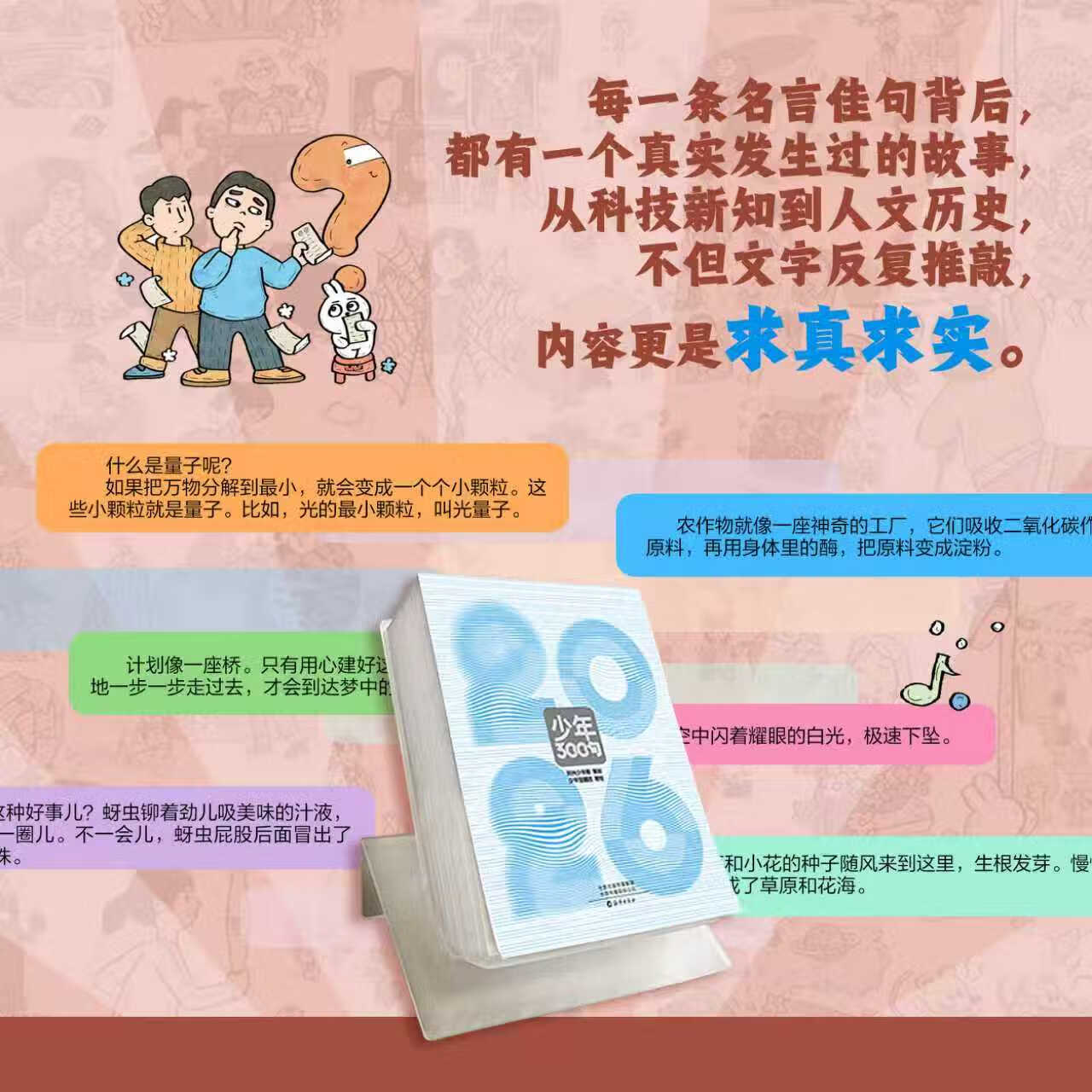 少年300句2026年日历书 每日一句积累文学六大写作指南 中小学生作文素材写作帮手专为7-15岁孩子打造的新年礼物 阳光少年报出品 【少年300句】阳光少年报日历书 无规格