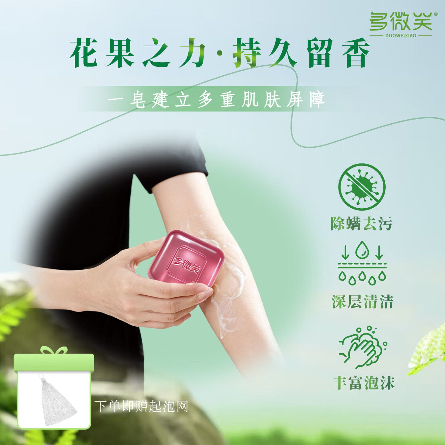 多微笑/长安国潮精油皂 除螨抑菌清洁  洗脸洗手洗澡三合一   【热卖】石榴香100g＋茉莉香100g