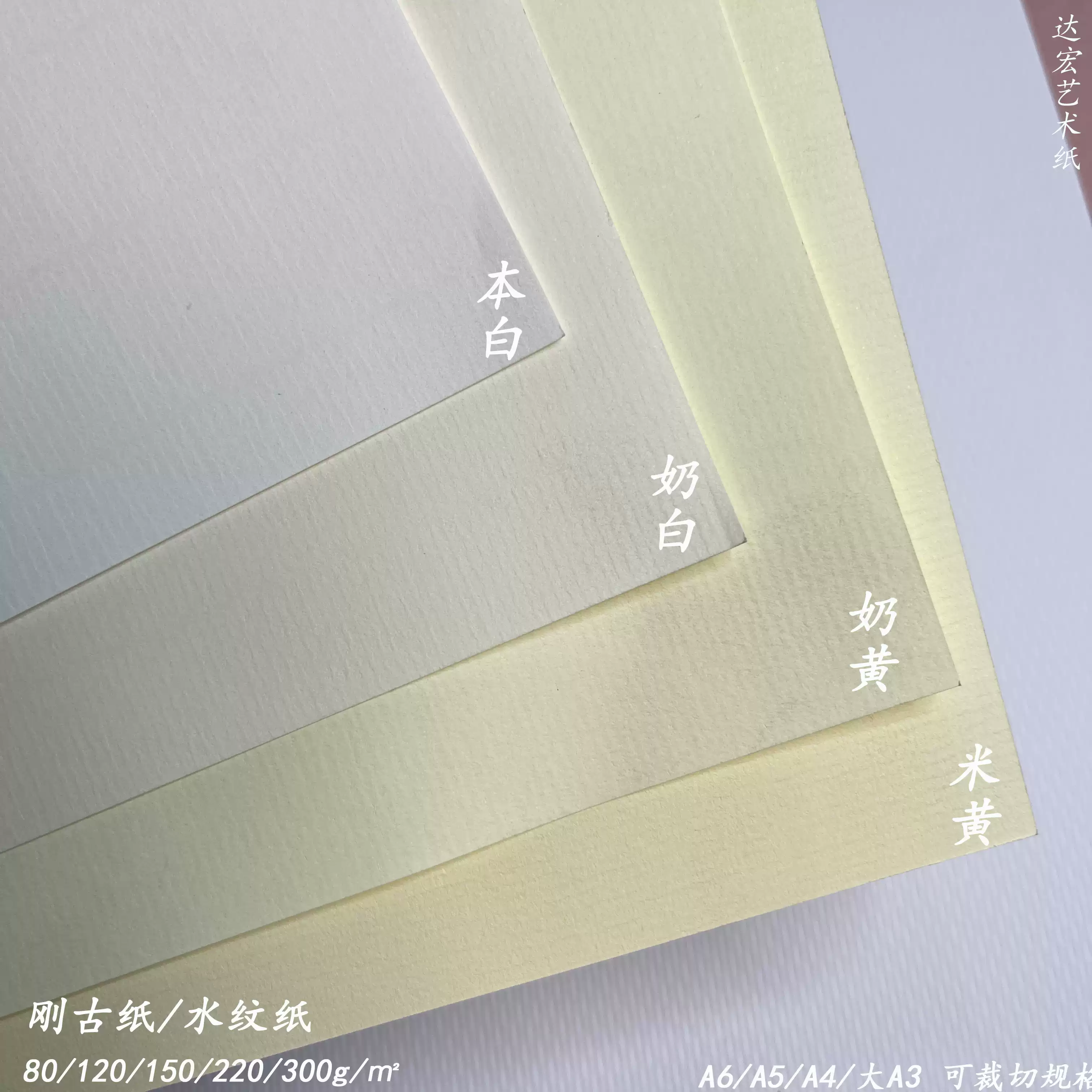 林谷家刚古水纹纸220g办公打印纸120ga4花纹纸150g大a3封面80g书写
