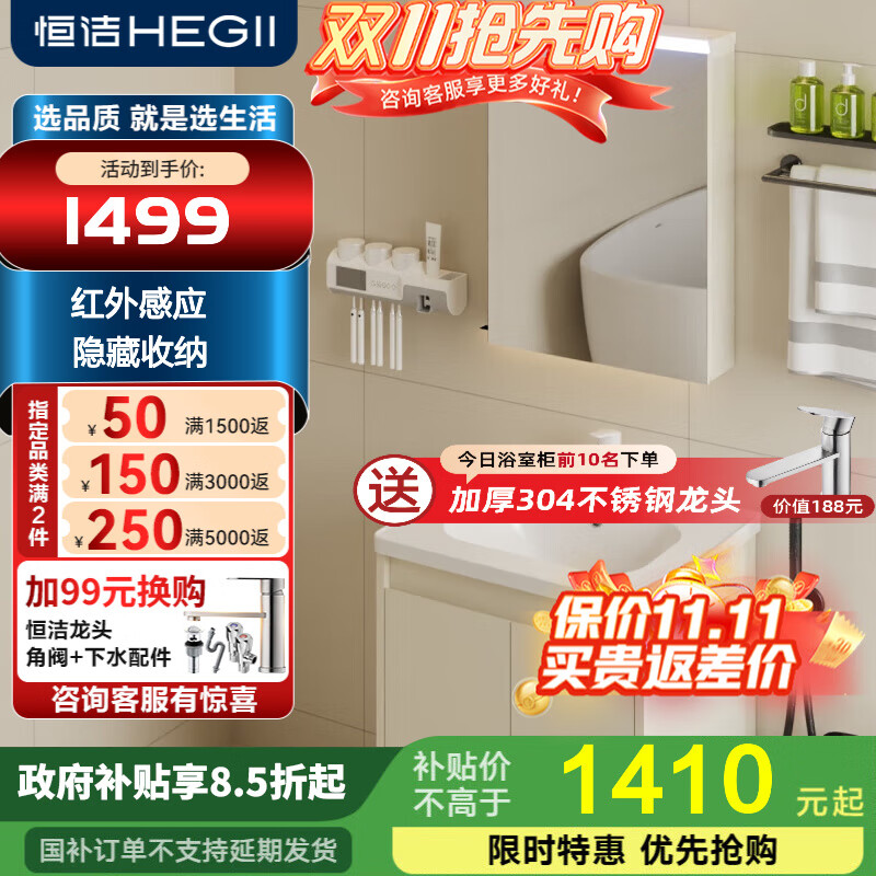 恒洁金属柜七层铝合金不锈钢大储物防霉防潮陶瓷一体盆浴室柜6106智能 【61cm智能感应镜柜】浅杏