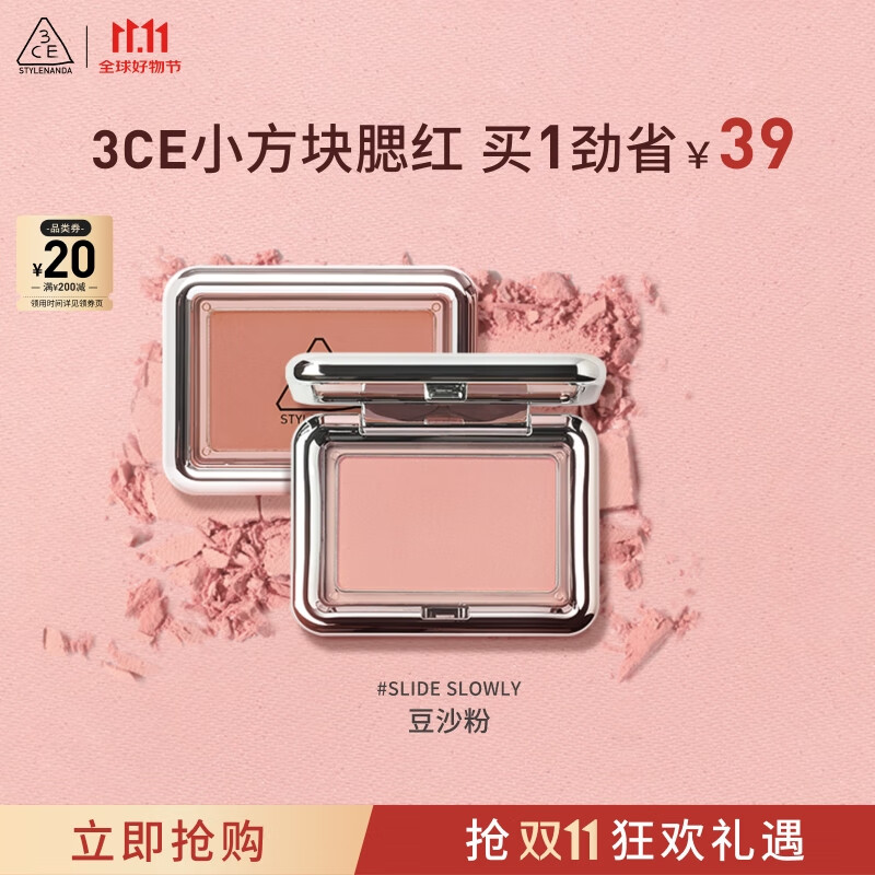 3CE风格腮红丝滑桃粉SLIDE SLOWLY豆沙粉修容高光生日礼物送女友