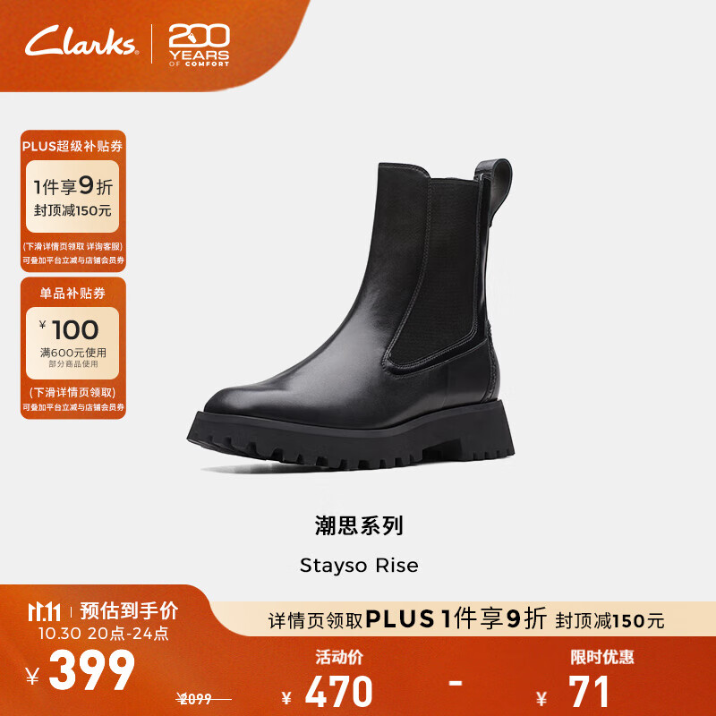 Clarks其乐潮思系列女鞋冬季经典复古英伦风粗跟方头切尔西靴中筒短靴 黑色 261747084 38