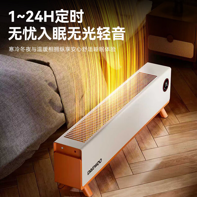 DAEWOO大宇踢脚线取暖器电热家用电暖气大面积速热暖风取暖炉石墨烯升温地暖智能恒温浴室卧室防水50平 【年度新品】石墨烯智能温控,轻音节能