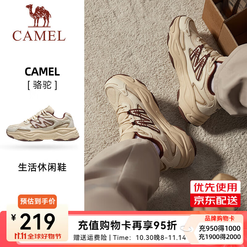 骆驼(CAMEL)男鞋女鞋厚底增高缓震老爹休闲运动鞋子 4052,泥沙灰/枫糖色,男 38