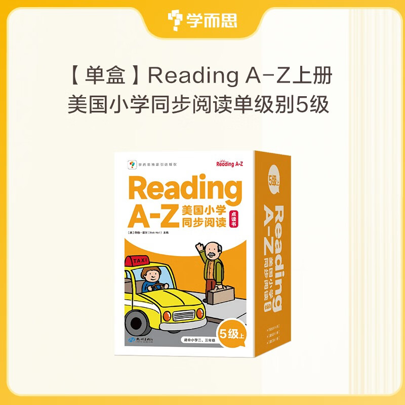 学而思Reading A-Z 正版RAZ英语英文分级读物阅读绘本美国小学同步阅读 5级上 点读书 美国小学同步阅读教材原版授权引进 点读版支持学而思点读笔 点读书 发声书 有声书 早教发声书