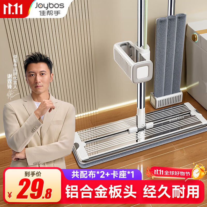 佳帮手平板拖把33cm2布家用一拖净免手洗2025拖地神器墩布拖布洗拖一体