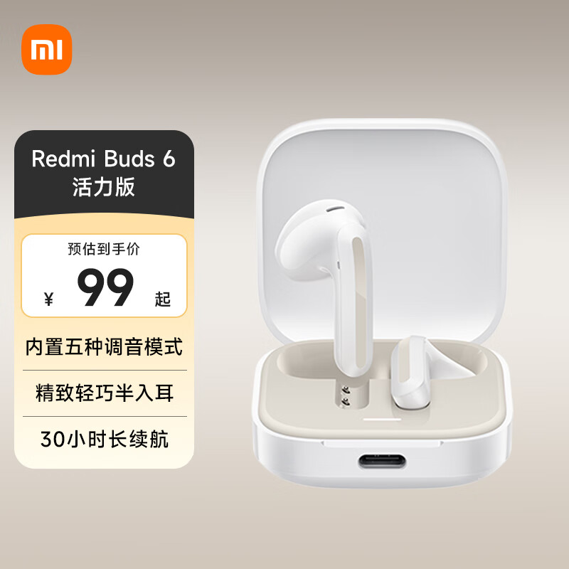 小米Redmi 红米Buds6活力版耳机 半入耳式蓝牙无线耳机 30小时长续航 通话降噪 适用小米华为苹果 白色