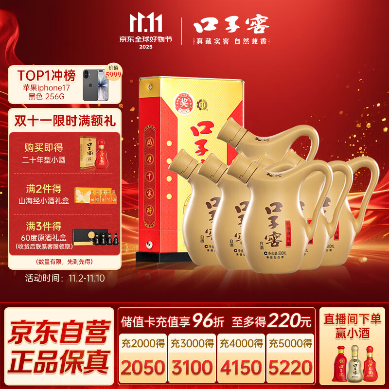口子窖 小池窖特酿 兼香型白酒 52度 500ml*6瓶 整箱装 高度白酒