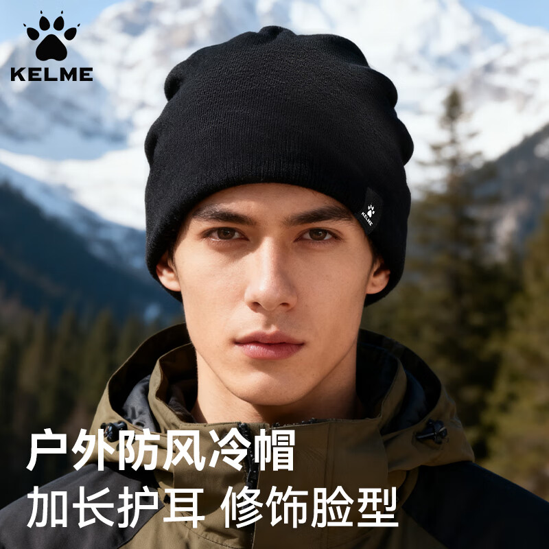 卡尔美（KELME）帽子男冬季2025年新款针织帽保暖登山冷帽防风帽户外运动跑步帽女