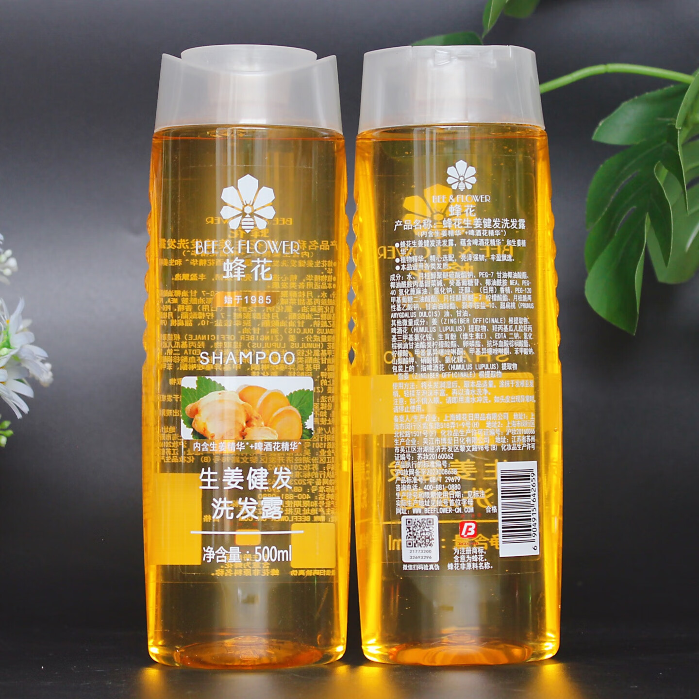 蜂花洗发露生姜健发750g 洗发水石榴精华洗发膏男啤酒花香 沐浴露 黄色-生姜健发洗发露 500ml