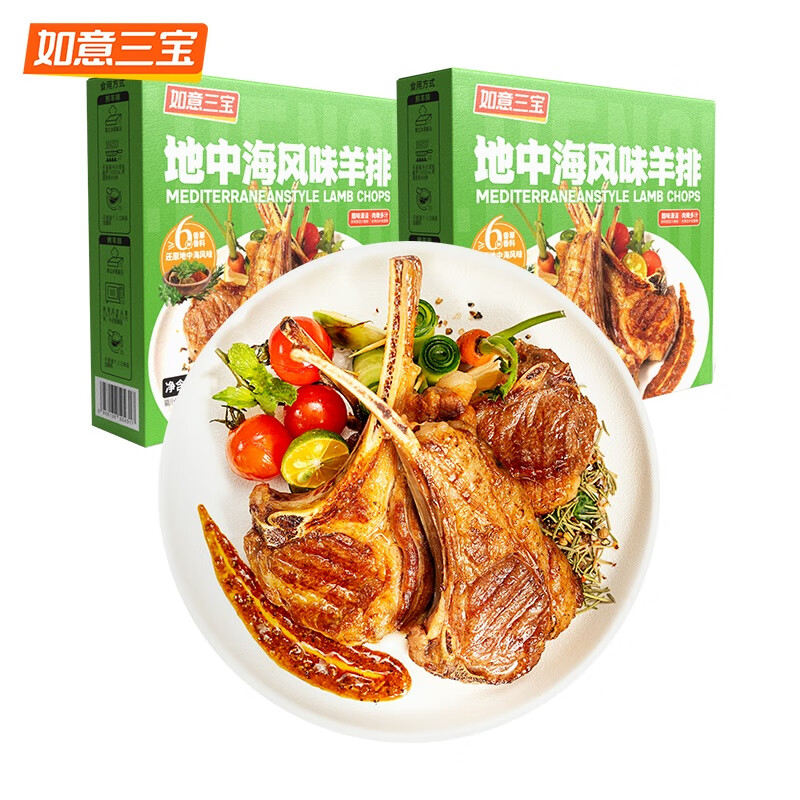 如意三宝内蒙羔羊法式羊排地中海香草风味 轻腌羊肋排露营烧烤食材生鲜 地中海香草风味法排600g*2盒 京东折扣/优惠券