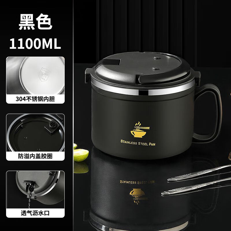 DEATKN德国食品级316不锈钢泡面碗带盖可沥水学生食堂打饭饭盒宿舍304碗 304【黑骑士】 1100ML【无礼品】可泡一包