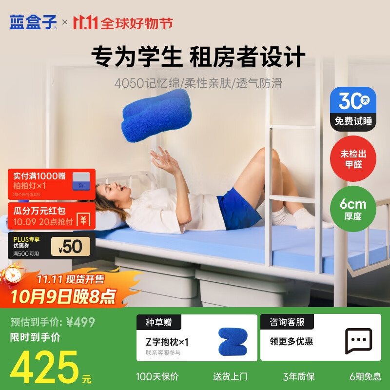 蓝盒子小蓝垫学生宿舍床垫褥子租房专用记忆棉榻榻米0.9x1.9米软硬适中