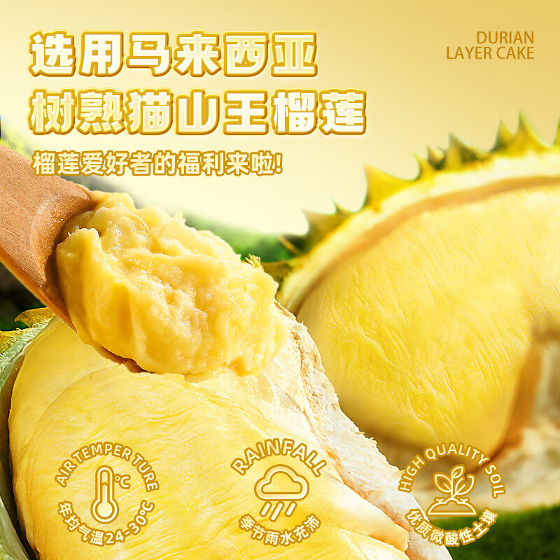 榴莲西施榴莲千层蛋糕动物奶油新鲜生日蛋糕 下午茶甜点果肉6英寸 猫山王榴莲千层蛋糕400g*2盒