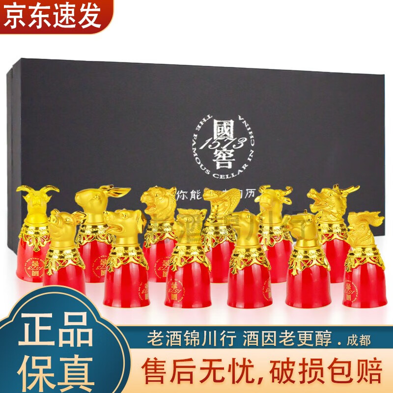 泸州老窖 国窖1573 十二生肖杯酒具礼盒 十二兽首 陶瓷酒杯整套收