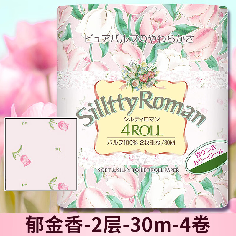 妮飄（Nepia）特紙卷紙 有芯卷紙雙層印花日本進(jìn)口家用衛(wèi)生紙加厚柔軟 2層 30m*4卷 【郁金香】 4卷