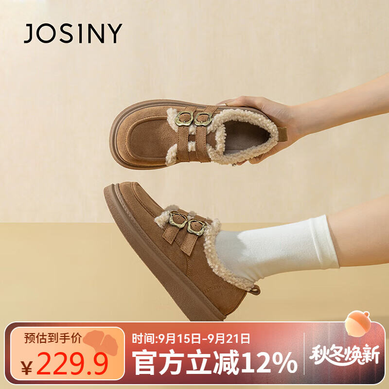 卓诗尼加绒厚底休闲鞋2025冬新款舒适女鞋保暖棉鞋百搭毛毛鞋 驼色 37