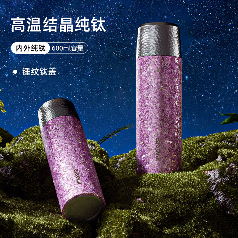 大卡纯钛保温杯男女士抗菌茶水分离杯商务泡茶杯水杯生日礼盒伴手礼 星云粉-内外纯钛-礼盒-600ml