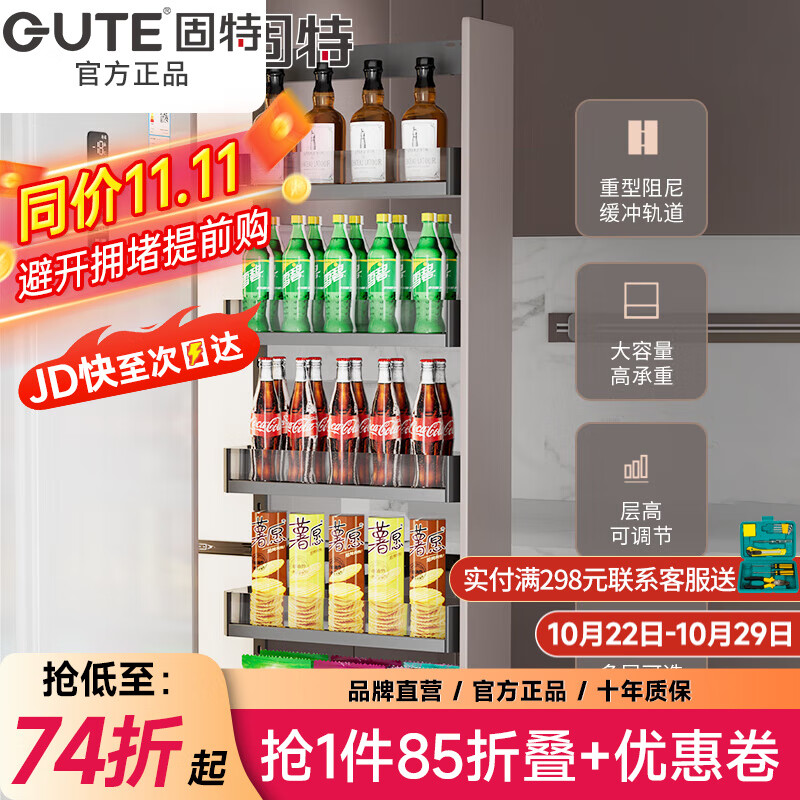 固特新升级高柜窄柜厨房冰箱夹缝侧边拉篮可调节抽屉式收纳零食置物架 390柜深-玻璃款160柜 2层