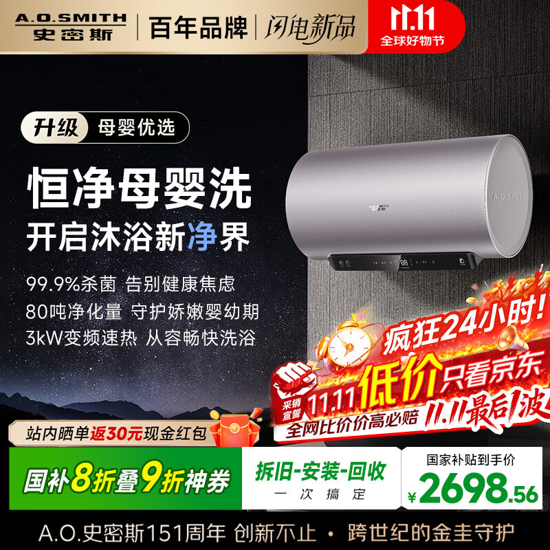 ʷ˹A.O.SMITHˮ60 Ҳ 80ֳЧˮϴ ϴ 3kWƵ ػ E60ED6