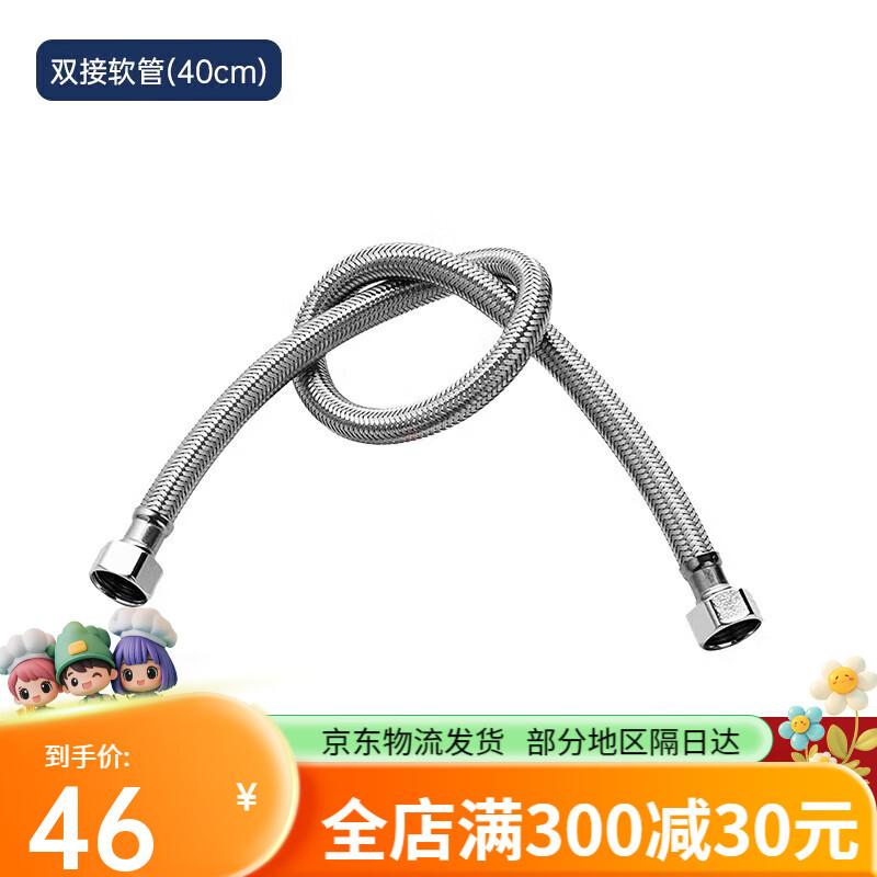 卫浴进水软管不锈钢高压防爆面盆马桶热水器水管4分口hmwe123 长度40