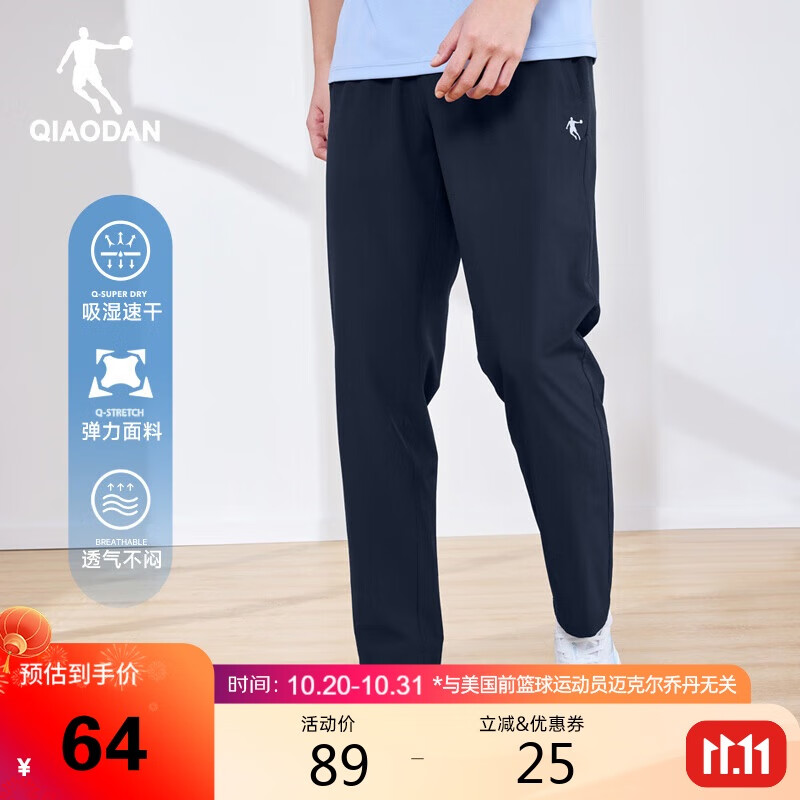 乔丹裤子男薄款吸湿速干裤秋季直筒运动长裤男士拉链冰丝休闲裤子男