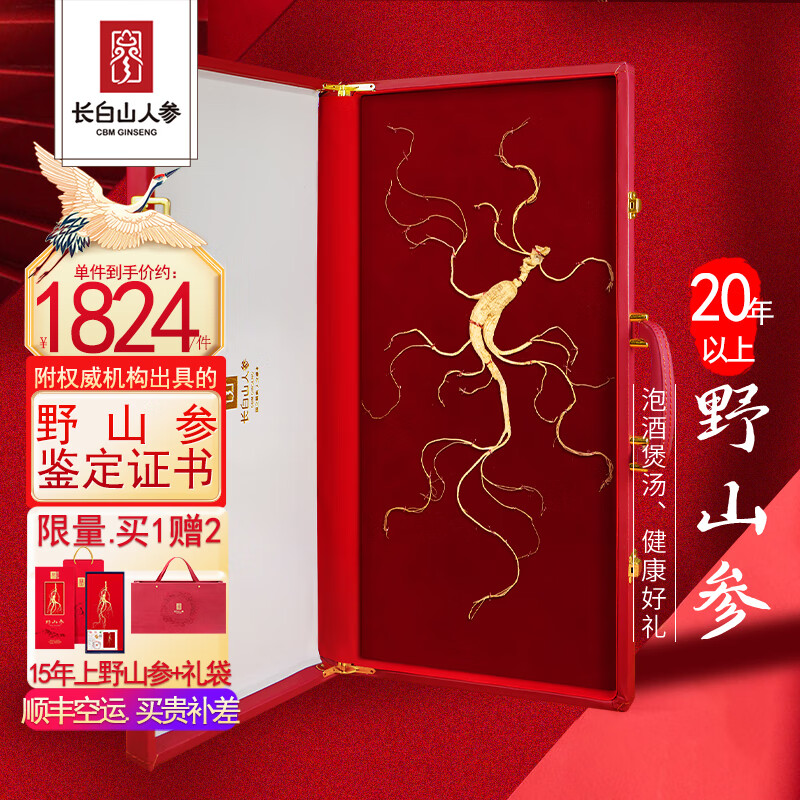 ����ɽ�˲�����Ұɽ��20-30�����ϴ�����֤�ݾƲ����ͳ�������κг�60-80cm 20������һ��Ұɽ��11-14g.��«Լ3ָ