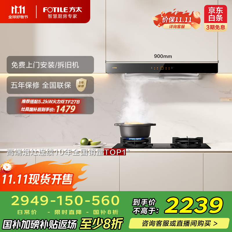 方太（FOTILE）03-EMD22T欧式顶吸云魔方24风量挥手感应蝶翼云板 以旧换新国家20%抽吸油烟机家用厨房