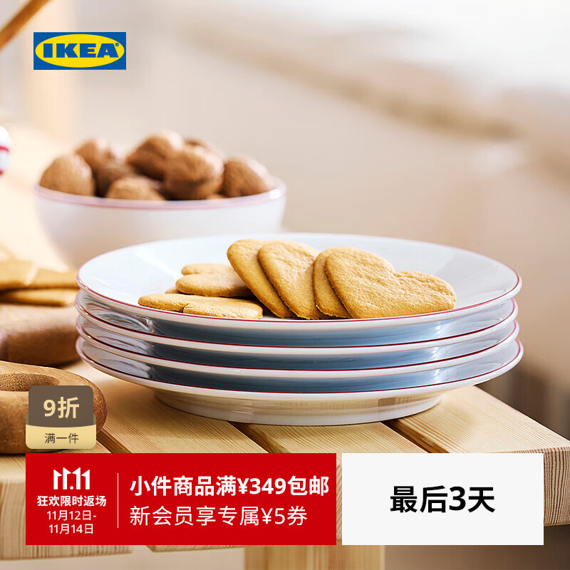 宜家（IKEA）【新品】VINTERFINT云芬特碟平盘摆桌沙拉牛排西餐 白色红色碟20cm