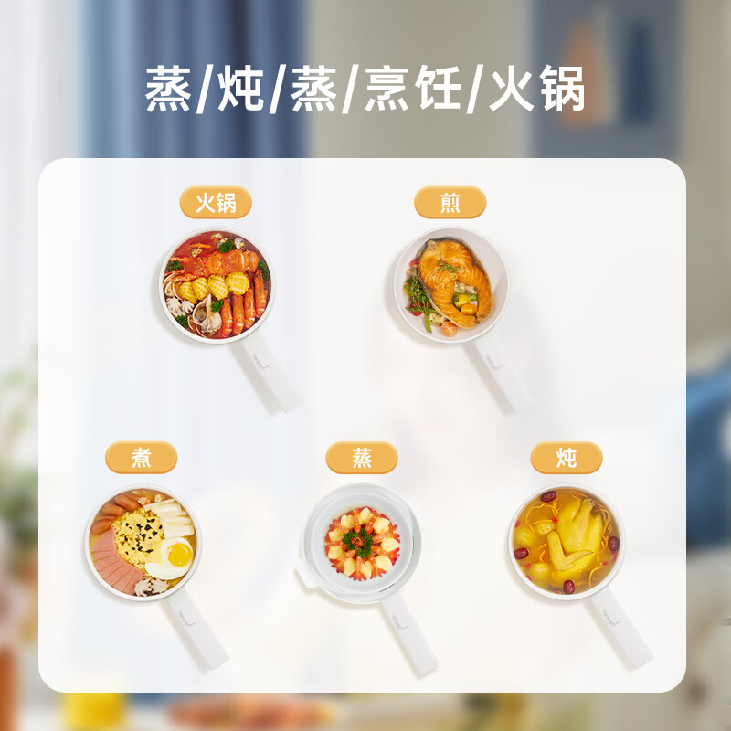 七彩叮当(QICAIDINGDANG)电煮锅 电热锅 小电锅 宿舍小锅 学生宿舍泡面电火锅 多功能多用途电蒸锅 1.6L QC-SD02Z 1.6L 1-2人用 机械蒸笼款