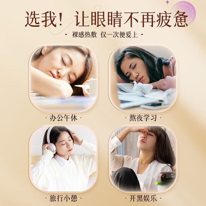 内廷上用北京同仁堂蒸汽眼罩缓解眼疲劳干涩黑眼圈热敷眼部睡眠贴遮H 蒸汽热敷眼罩12贴/盒 【1盒体验装】