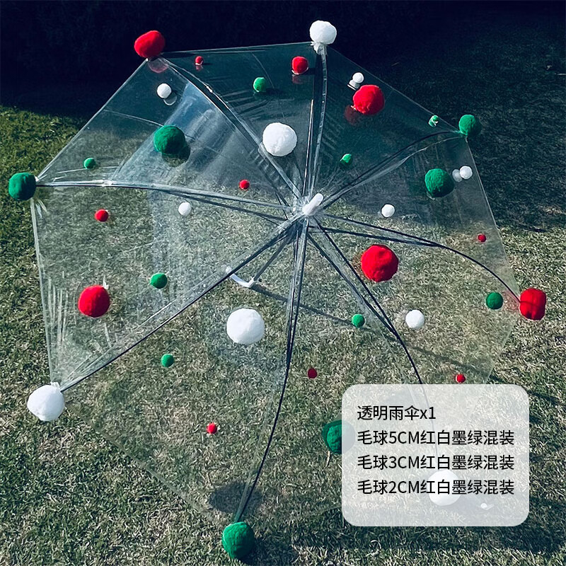 丽庆圣诞节创意diy透明雨伞圣诞球氛围感居家拍照道具可爱遮雨长柄伞 圣诞节毛球雨伞材料包 （赠送热熔胶）
