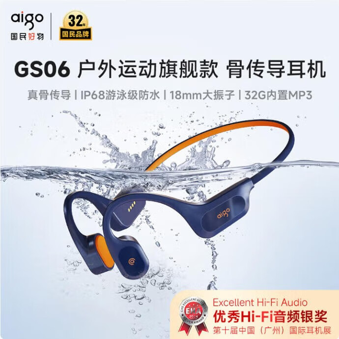 爱国者G03骨传导无线蓝牙耳机耳挂式 降噪 跑步运动耳机  GS06 （GS06）IP68级防尘防水32G内存-蓝色