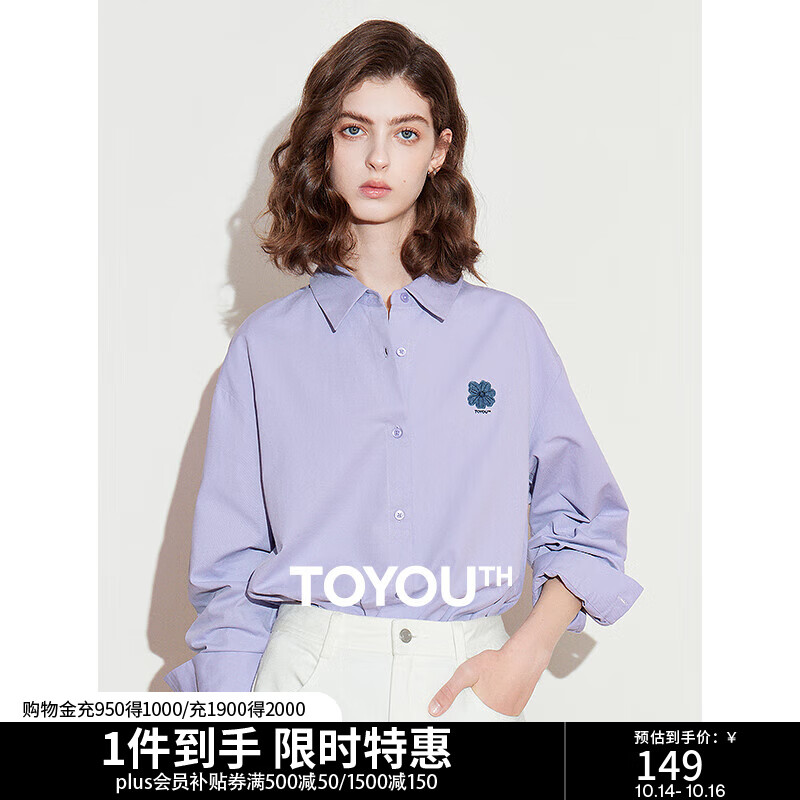 初语纯棉翻领衬衫女2025春季新款绣花上衣休闲通勤百搭打底衬衣 浅紫色 M
