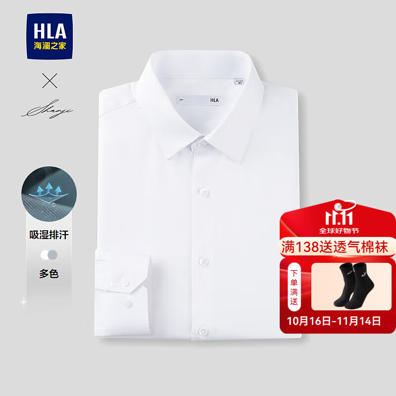 海澜之家(HLA)长袖衬衫男春季26新款轻商务衫及系列正装衬衫男HNCAW1F002A 漂白03 43 180/104A 推荐173~184斤