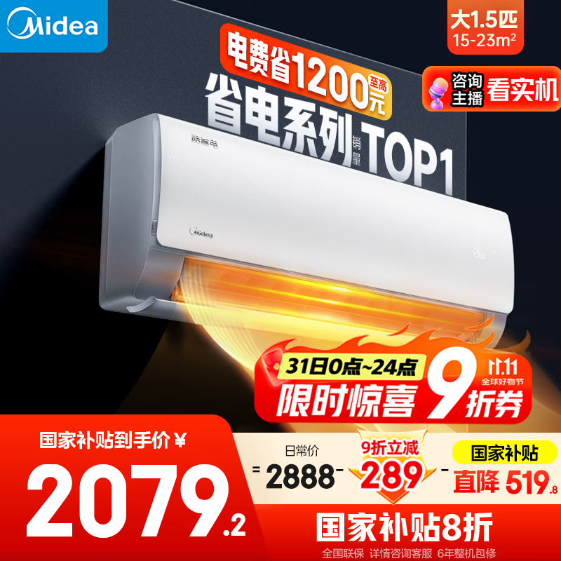 美的空调挂机 酷省电 大1.5匹 新一级能效 家电国家补贴20% 卧室变频冷暖 KFR-35GW/N8KS1-1无忧安装