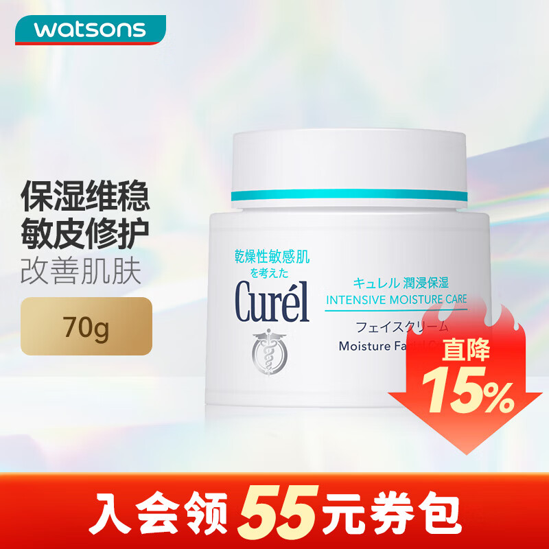 ����Curel�������������˪��˪ϵ�� ���м���������˪ �¾ɰ�װ����� ��ʪ������˪ 70g343Ԫ����171.5Ԫ/����